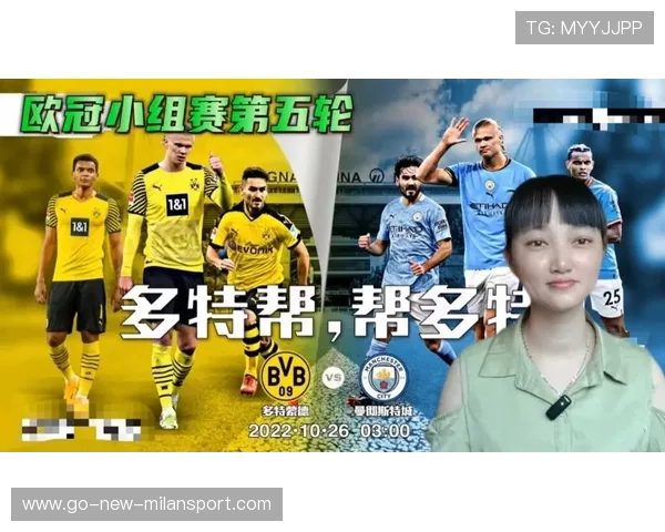 曼城击败多特蒙德，继续在欧冠赛场霸气表现，曼城vs多特蒙德历史战绩